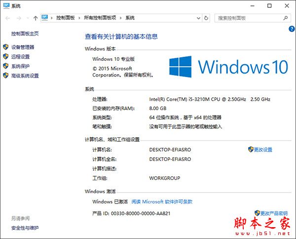 Win10正式版1511自制中文ISO系统镜像下载(附加：小马激活工具)