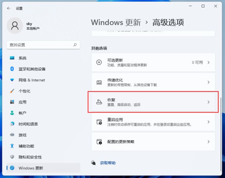 Win11怎么一键重置