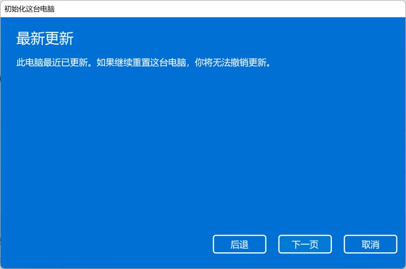 Win11怎么一键重置