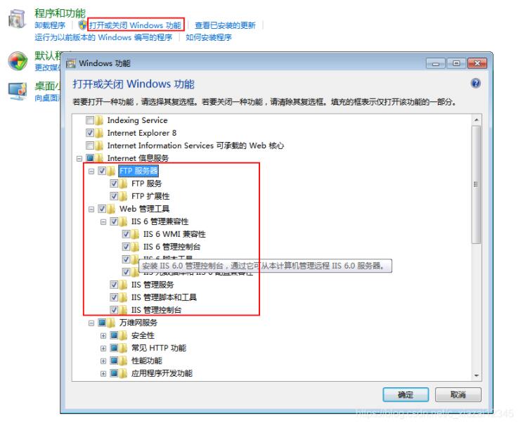 Windows 7下FTP服务器搭建好代码教程