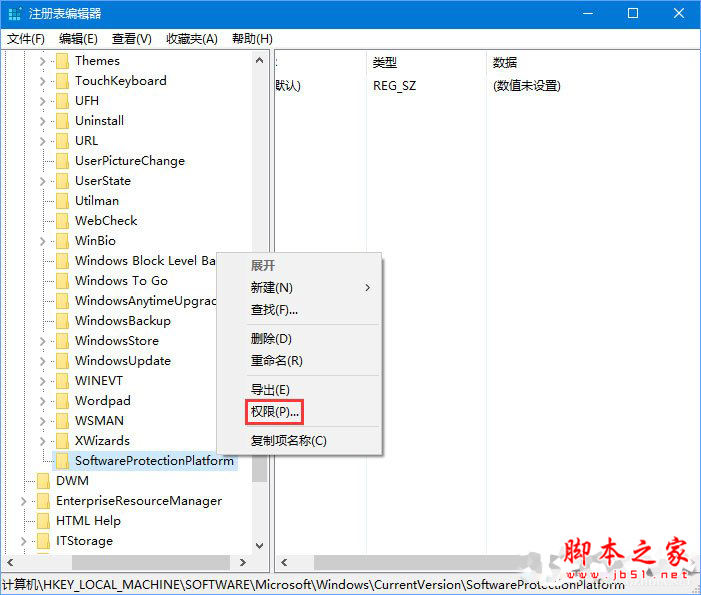 Win10正式版激活失败报错“0xc004F012”如何解决？