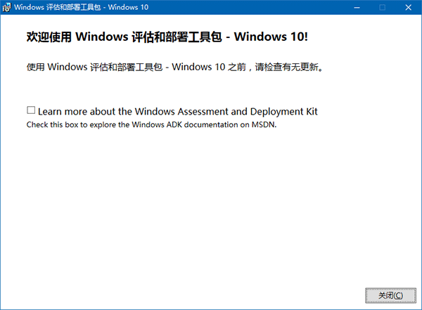 Win10安装：如何制作一周年更新官方纯净版PE启动盘？