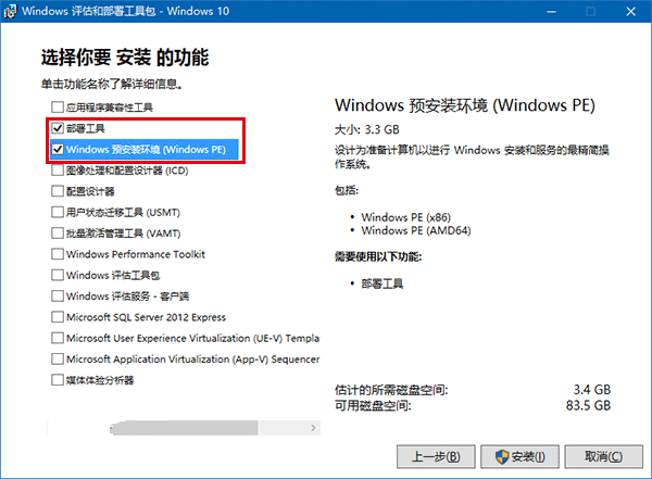 Win10安装：如何制作一周年更新官方纯净版PE启动盘？