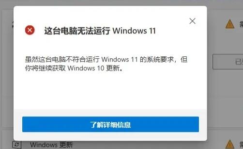 此电脑当前不满足windows11系统要求的如何解决方法