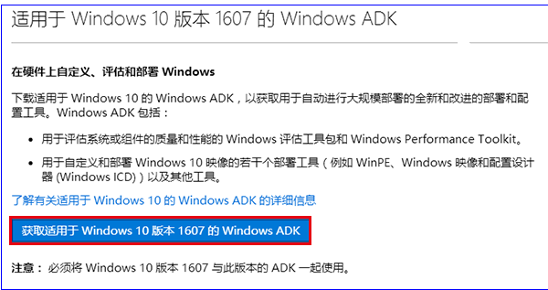 Win10安装：如何制作一周年更新官方纯净版PE启动盘？