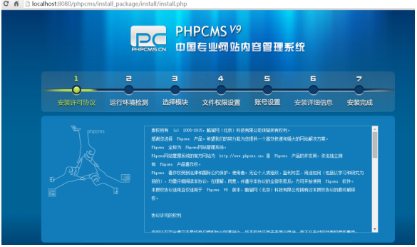 phpcms流程 