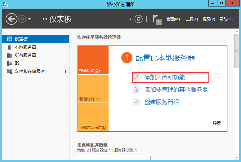 Windows server 2012下FTP服务搭建图文好代码教程