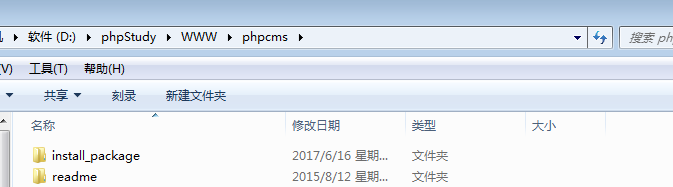 phpcms简介及安装 
