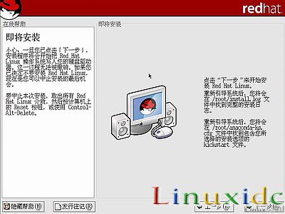 RedHat Linux9 安装图文教程(完整版)