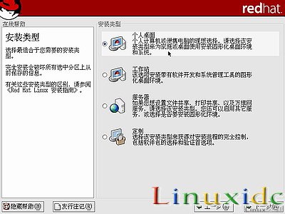 RedHat Linux9 安装图文教程(完整版)