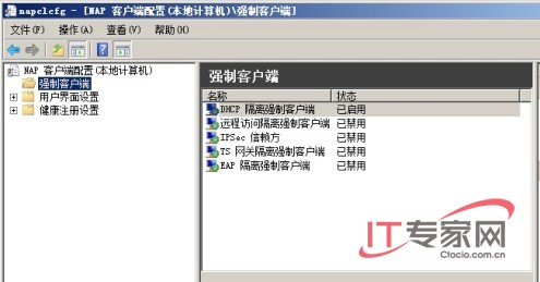 部署NAP For DHCP 限制非法客户端