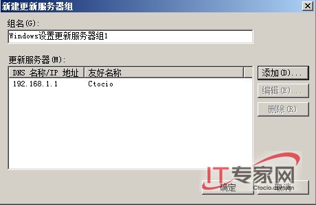 部署NAP For DHCP 限制非法客户端