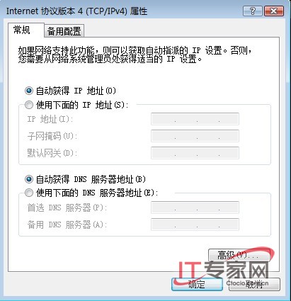 部署NAP For DHCP 限制非法客户端