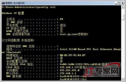 部署NAP For DHCP 限制非法客户端