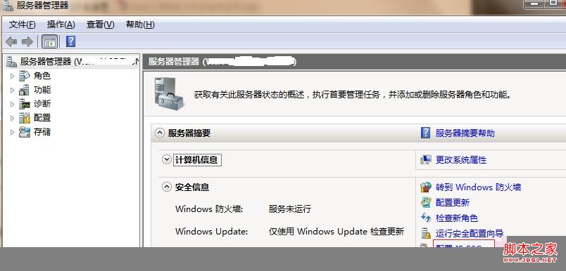 windows server 2008 IE增强的安全配置关闭方法