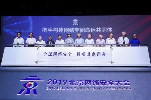通付盾CEO汪德嘉博士出席2019北京网络安全大会 网络安全新兴领域科技创新尤重要
