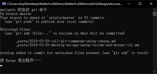 C#/.NET如何使用git命令行来操作git仓库的方法示例