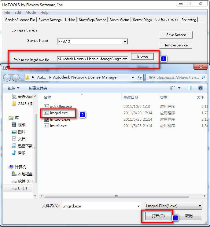 Moldflow2013 win7系统下详细图文安装教程