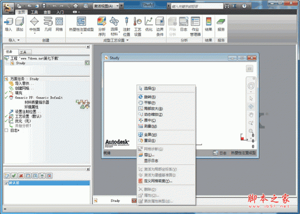 Moldflow 2013怎么安装 Moldflow2013 win7下安装破解图文好代码教程