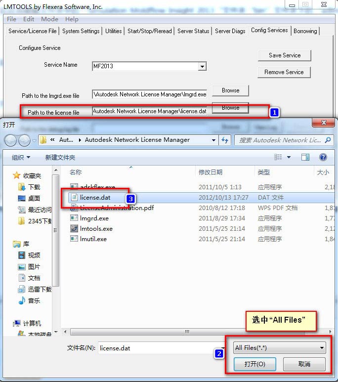 Moldflow2013 win7系统下详细图文安装教程