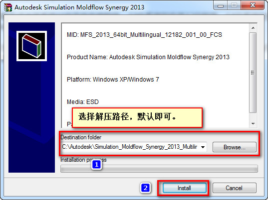 Moldflow2013 win7系统下详细图文安装教程