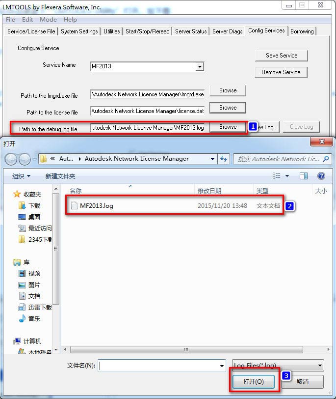 Moldflow2013 win7系统下详细图文安装教程