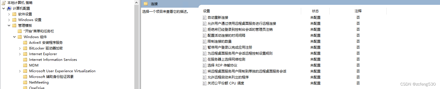 Windows2016配置多人远程桌面登录的如何实现