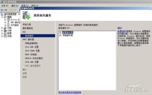 Windows Server2008之WDS完全攻略