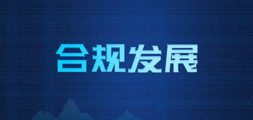 科来：网络回溯——等保合规建设必备