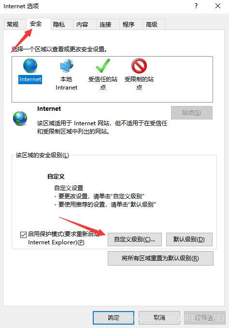 Windows服务器默认IE浏览器无法下载文件的如何解决方法