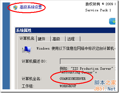 win2008 r2 安装sqlserver 2000问题的如何解决方法