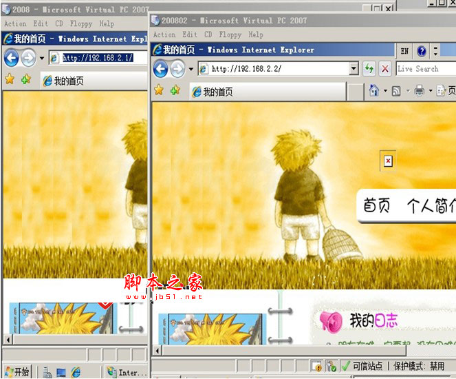 IIS7.0配置win2008共享