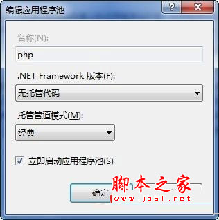 IIS7.0配置PHP