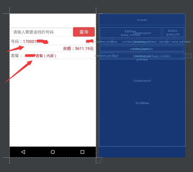 Android如何使用LinearLayout设置边框