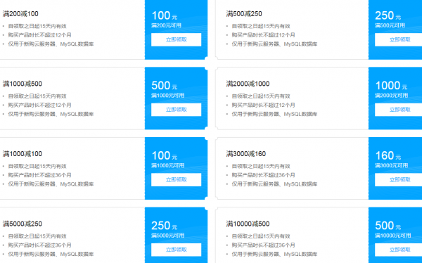 腾讯云代金券及热门活动聚集地:腾讯云优惠网