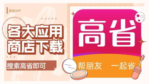 用哪个软件加油最便宜？高省APP来教你如何加油省钱