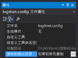 C#如何使用Log4.net记录日志文件