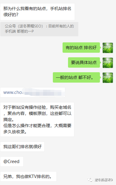 逆冬：2个移动端排名技巧分享 移动端干货一网打尽