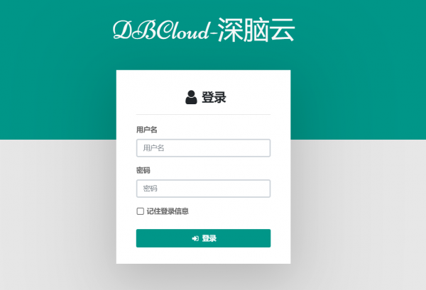 新冠肺炎疫情期间，DBCloud深脑云助力高校实验室在线开展教学研究