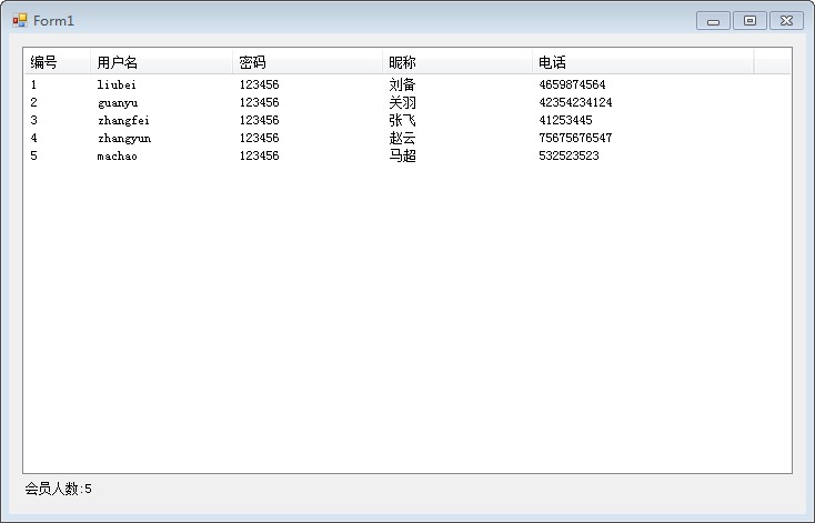 ADO.NET基础知识详解