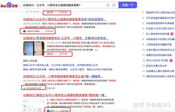 白杨SEO：百度上收录高的平台有哪些？如何找到和如何使用它们实战举例