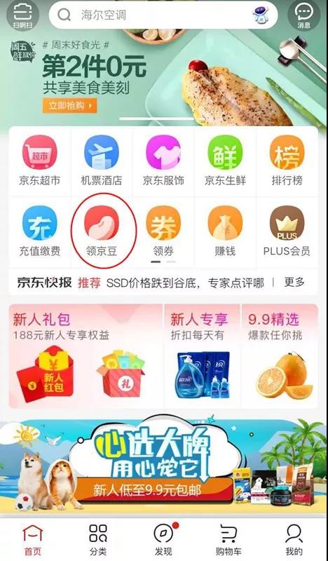 淘宝京东美团都在用的“用户促活”技巧！运营必看收藏！