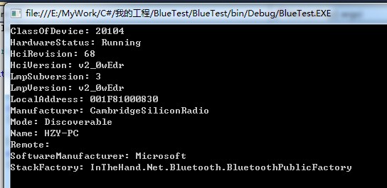 Windows系统中如何使用C#编写蓝牙通信程序的简单实例
