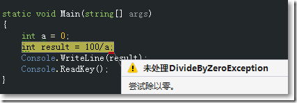 C#各种异常处理方式总结