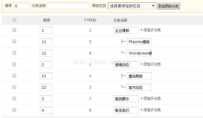 Phpcms V9手机门户设置教程