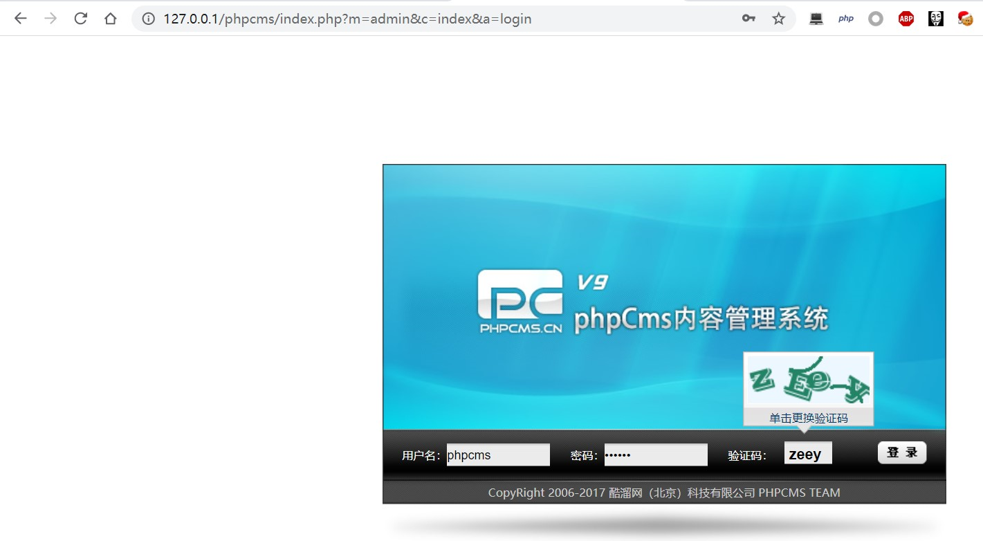 phpcms后台getshell 