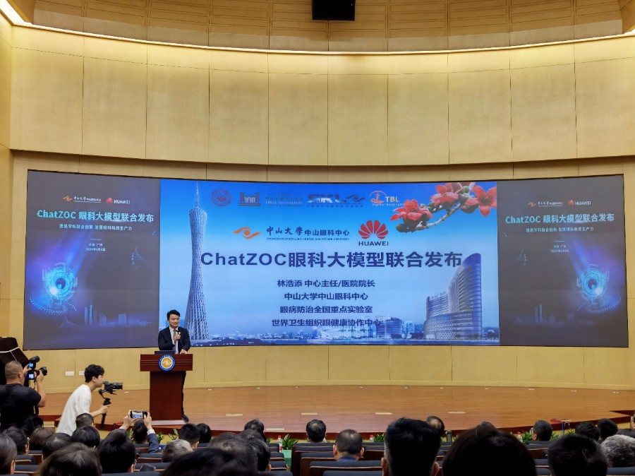 ChatZOC眼科大模型重磅发布！中山眼科携手华为联合研发