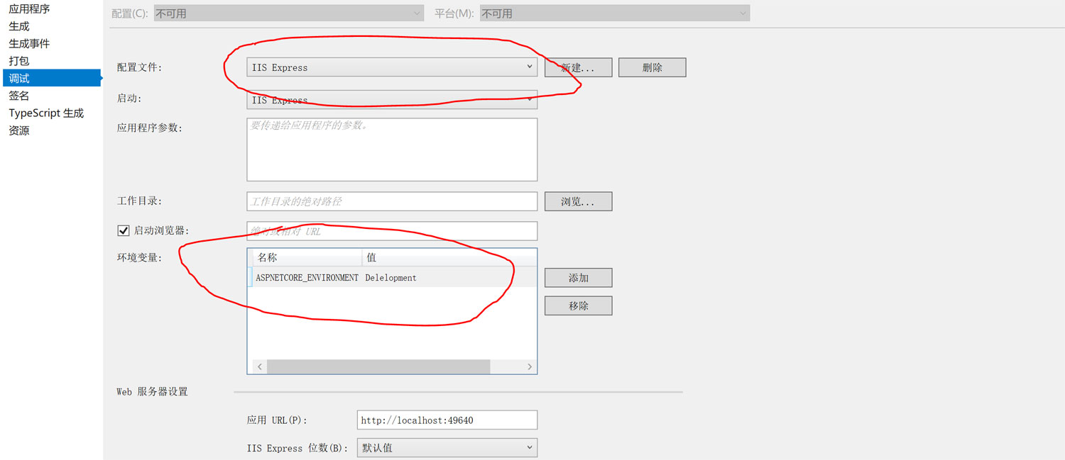 ASP.NET Core中如何使用多环境