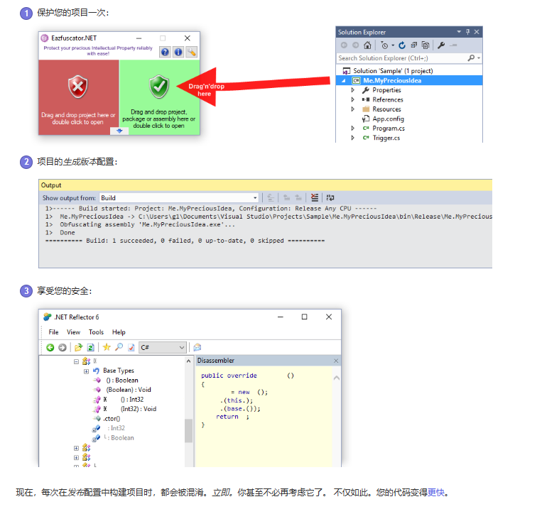 .Net加密神器Eazfuscator.NET 2023.2 最新版如何使用好代码教程