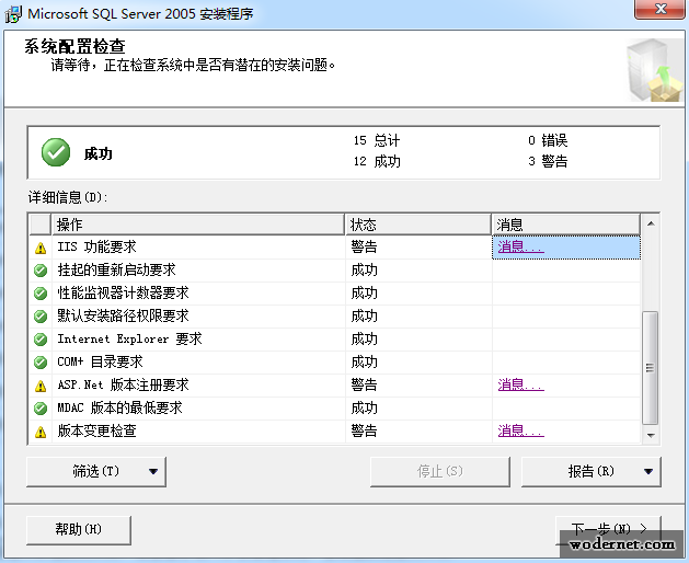 Sql server 2005安装时ASP.Net版本注册要求警告的如何解决方法